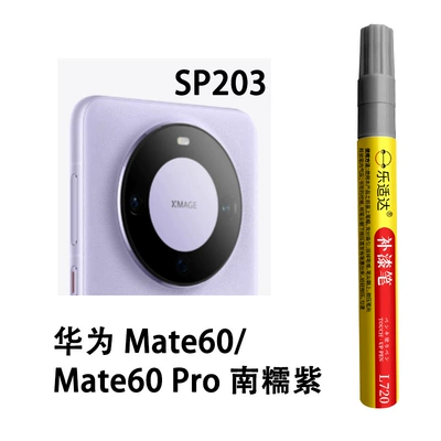 Pen for Repairing Paint | Avtomobil boya qələmləri - sp203-nan-nuo-zi