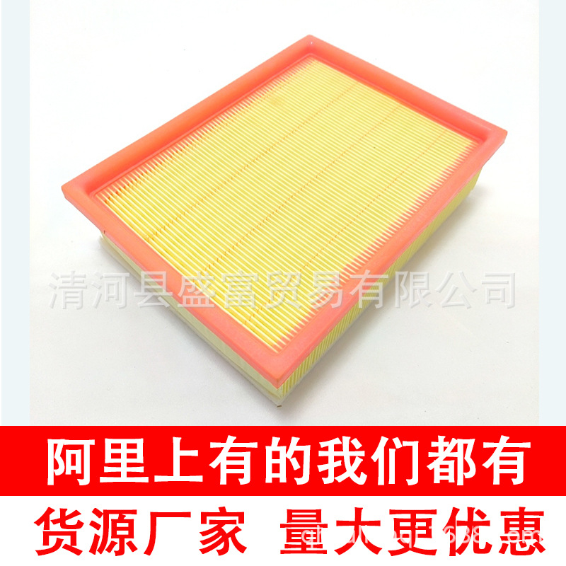 适用标致307 308 408雪铁龙凯旋世嘉2.0空滤空气滤芯格汽车滤清器