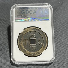 雍正通宝背天下太平评级币盒子币收藏实物拍摄