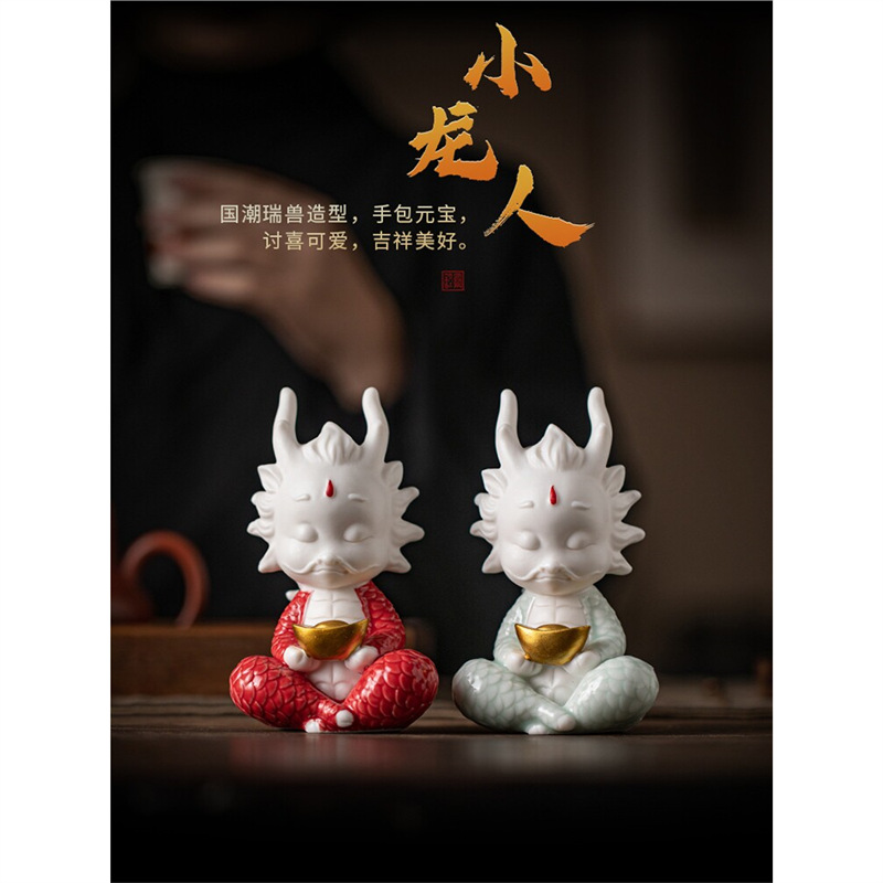茶宠摆件创意陶瓷小龙精品可养招财茶玩生肖龙茶台茶盘茶道吉祥物