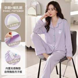 【带胸垫】春秋新款纯棉女长袖长裤月子服孕妇产后哺乳女家居服