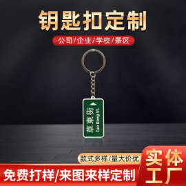 金属卡通钥匙扣定制 文化企业logo定 制烤漆工艺中国风商务礼品