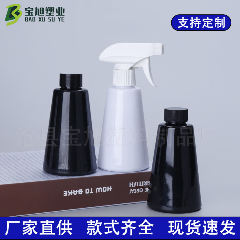 PET锥形喷壶批发250ml防雾剂瓶除螨剂浇花汽车用品喷雾瓶清洁剂瓶