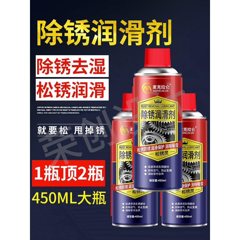 Multi-Functional Anti-Rust Lubricant, Metal Rust Remover Oil, Powerful Rust Remover Spray, Car Screws and Bolts Rust Removal