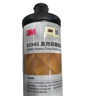 3M����Ϟ 85991�������⼚Ϟ 85945��Ч�����Ϟ 900gһƿ