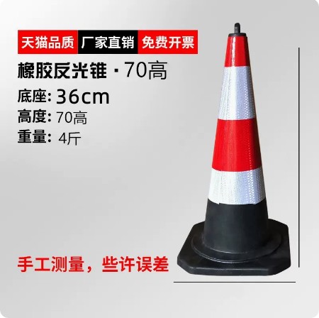 Cono de goma 70cm Cono de barricada reflectante Cono de helado Cubo cónico Piel de aislamiento Construcción Columna de advertencia Cono de carretera