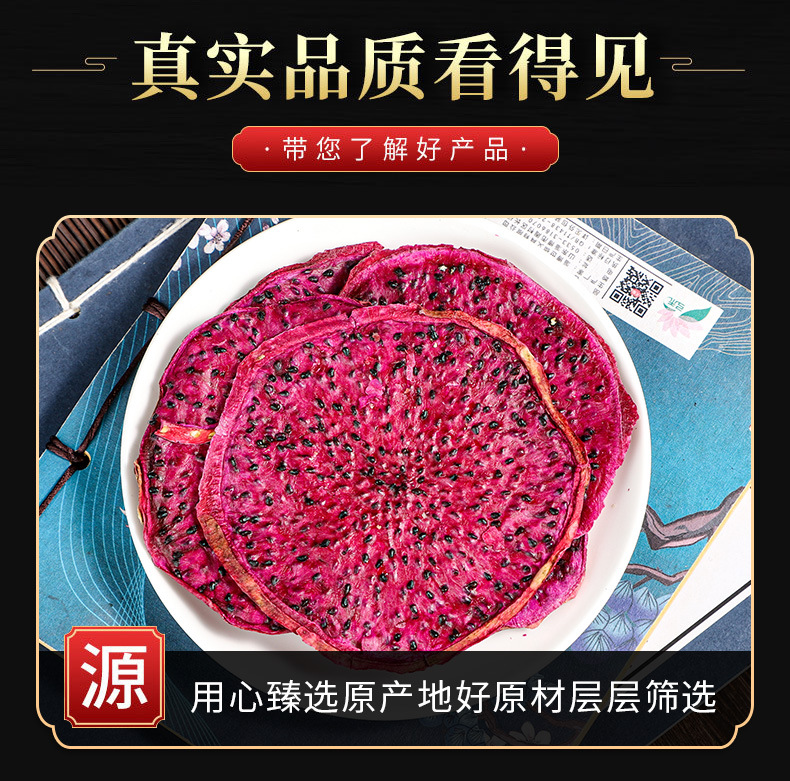 Freeze-Dried Red Dragon Fruit (Hylocereus polyrhizus) — Dried Pitaya Pieces, 500g key features