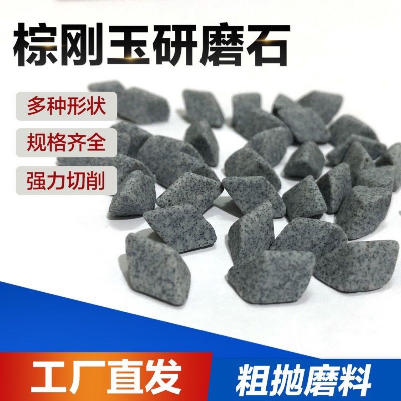 粗研ヒトコランダム斜三角粗研磨砥石研磨ブロック研磨研磨材バリ取りバリ取り|undefined