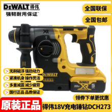 ԭװΰDEWALT﮵18V괸20V紸DCH273KN