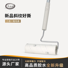 16cm可视斜撕新品伸缩杆好撕粘毛器床单清洁滚筒宠物除尘粘毛神器