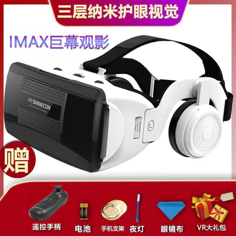 Qianhuan magic mirror 13th generation headphone model (plus remote control handle)
