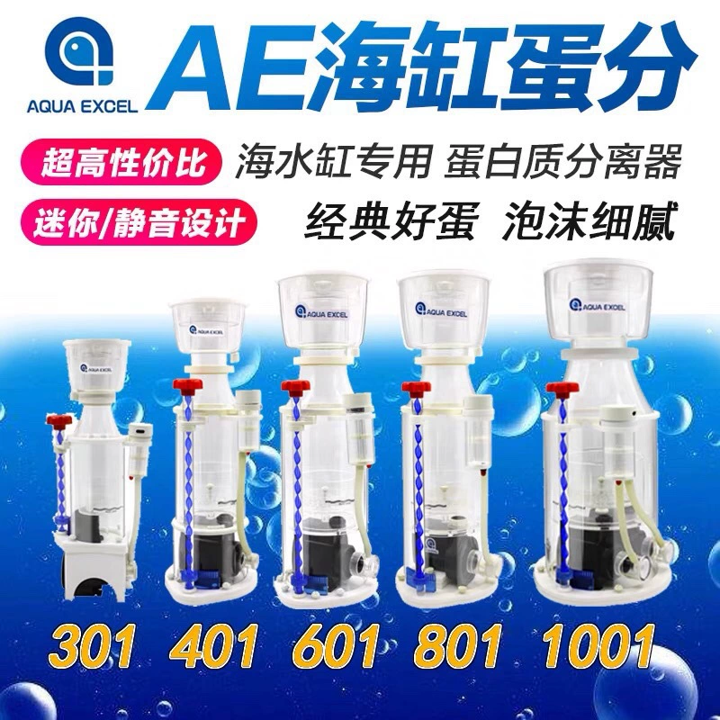 Новые точки яйца AE 301 401 601 801 1001 1408 точки яйца сепаратор белка в аквариумах сепаратор азота