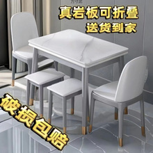 岩板餐桌折叠餐桌椅组合家用小户型伸缩现代桌子简约实木长方形厂