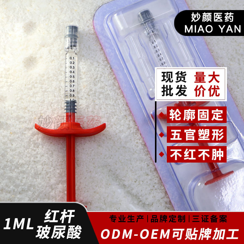 1ml hyaluronic acid in blister pack for beauty salons, large, medium, and small molecules for lip augmentation, chin, nose, eyebrow arch, and facial features shaping 1ml hyaluronic acid in blister pack for beauty salons, large, medium, and small molecules for lip augmentation, chin, nose, eyebrow arch, and facial features shaping