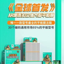 思科耐高铝防碎边平板膜 膜法箱适用华为Matepadpro11/荣耀X9/Air