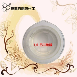 合成香料;分析试剂;其他生物化工