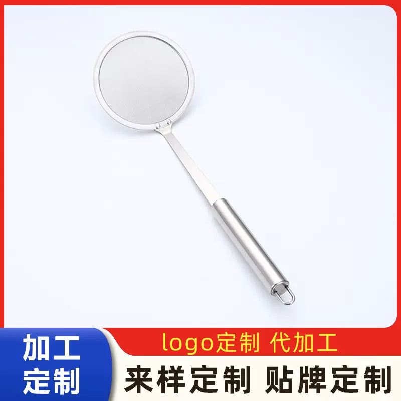 加工定制304不锈钢网漏家用厨房打沫勺豆浆过滤网超细漏勺隔油勺