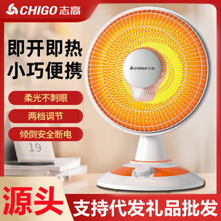 Zhigao small sun heater household desktop electric heater quick heating electric heater office bedroom electric fan fire extinguisher