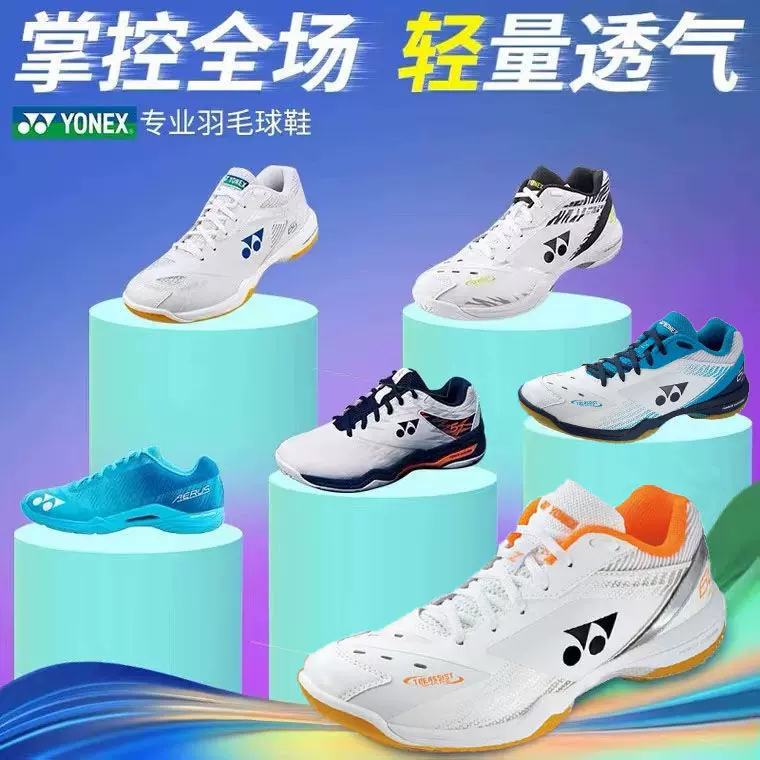 yy羽毛球鞋减震透气超轻五代情侣篮球耐磨专业运动鞋65Z3网球鞋
