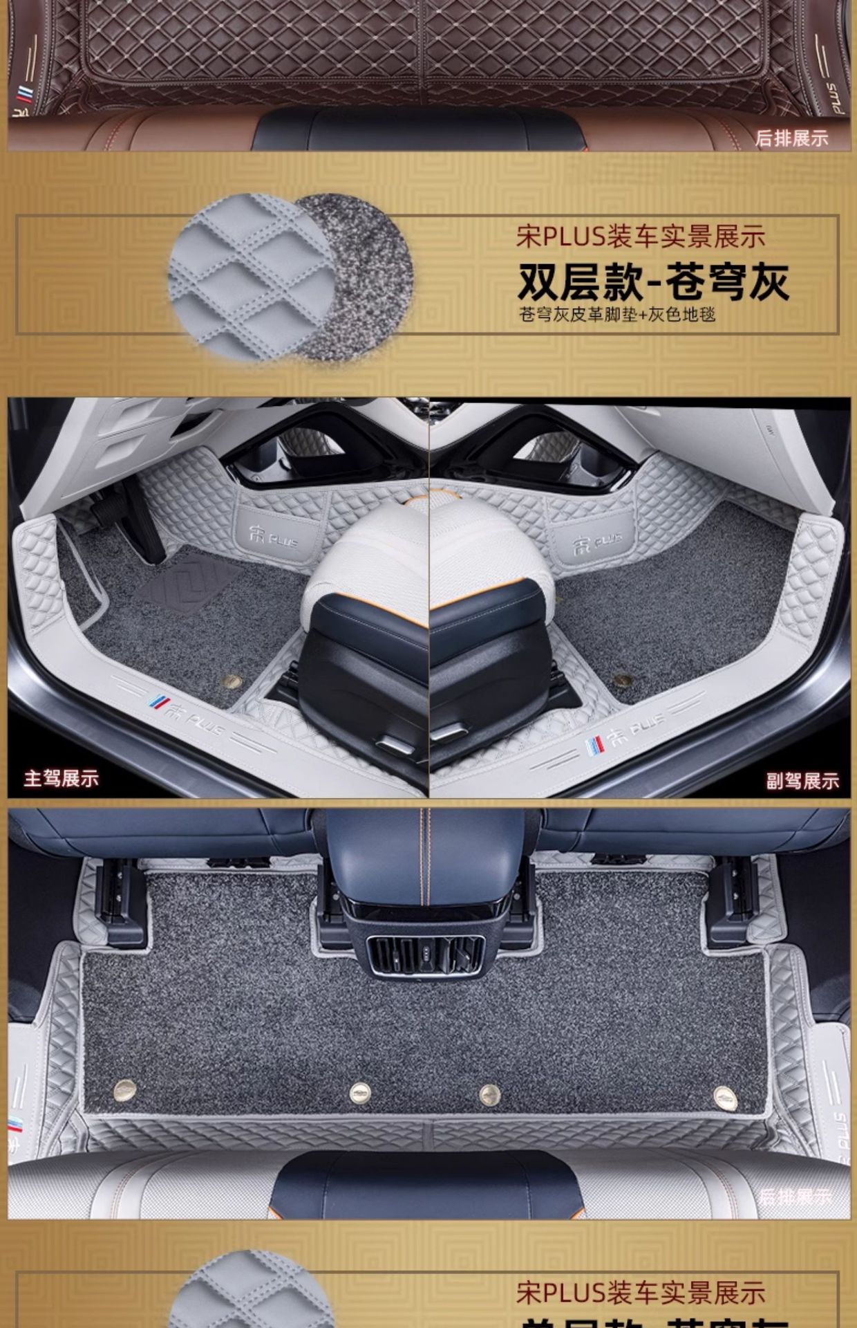 Car Floor Mats For BYD Song Plus DMI 2025 EV Champion