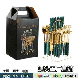 跨境不锈钢大理石餐具24件套北欧墨绿酒店西餐具牛排刀收纳架礼盒