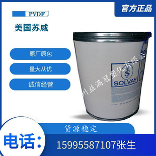 PVDF American Suwei 460-NC 5130 HR460 460 Weather-resistant, Wear-resistant, High Temperature Resistant and Chemical Resistant