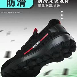 防砸防刺穿鞋;绝缘鞋;其他足部防护