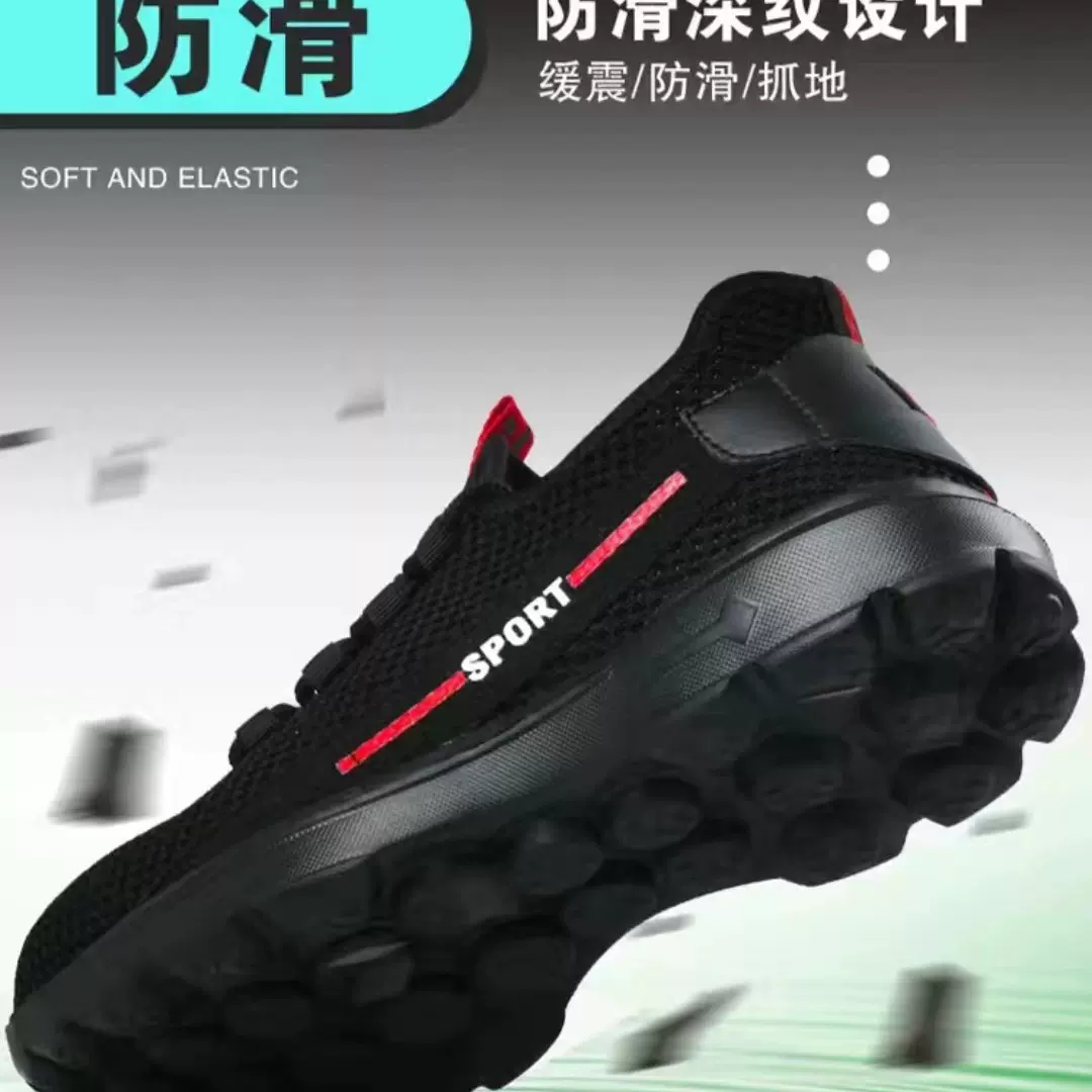 一件代发劳保密安全夏季男防砸防刺穿耐磨舒适休闲透气飞织劳保鞋