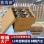 七层定制瓦楞重型纸箱
