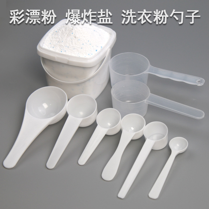 厂家批发彩漂粉爆炸盐勺子洗衣粉勺子塑料勺子小勺子10克25克50克