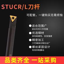 大小头 镗刀  变径内孔车刀STUCR11-A12 -A16 S08K/S10M-STUCR09