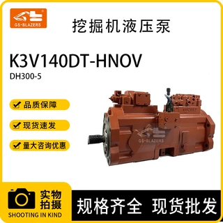 挖掘机配件K3V140DT-HNOV 液压泵 适用于大宇DH300-5