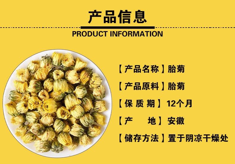 Tai Ju (Chrysanthemum morifolium) Dried Flower Buds — Sulfur-Free Tongxiang Herbal Tea, 500g quality and texture