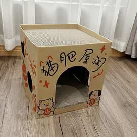 猫窝通用瓦楞猫抓板猫咪纸箱屋猫盒家用一体 双层猫窝纸箱