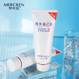 Mengxilan vitamin E milk body milk anti-chapped and dry and smooth skin moisturizing and moisturizing skin care to smooth rough