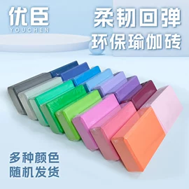 瑜伽垫;瑜伽辅助用品;瑜伽砖