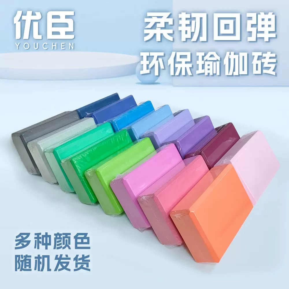 瑜伽砖加厚儿童跳舞专用舞蹈练功砖块女高密度泡沫砖压腿辅助工具
