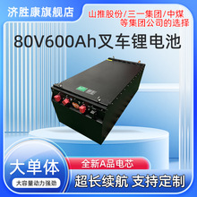 ���ٿ�늄Ӳ�܇�늳�80V600AH����������w�L�m�������F�늳�