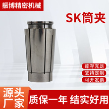 定制高精度SK16夹头SK10筒夹 数控夹头夹套 SK夹头高精筒夹SK筒夹