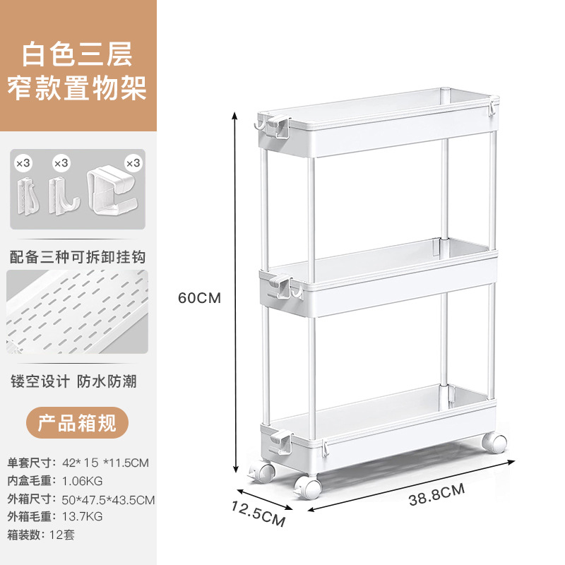 3겹 좁은 동색 막대 동색 휠 흰색