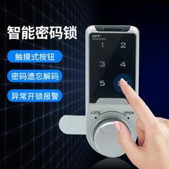 Electronic smart password cabinet lock drawer lock letter box wardrobe shoe cabinet cabinet touch screen storage shoe cabinet lock