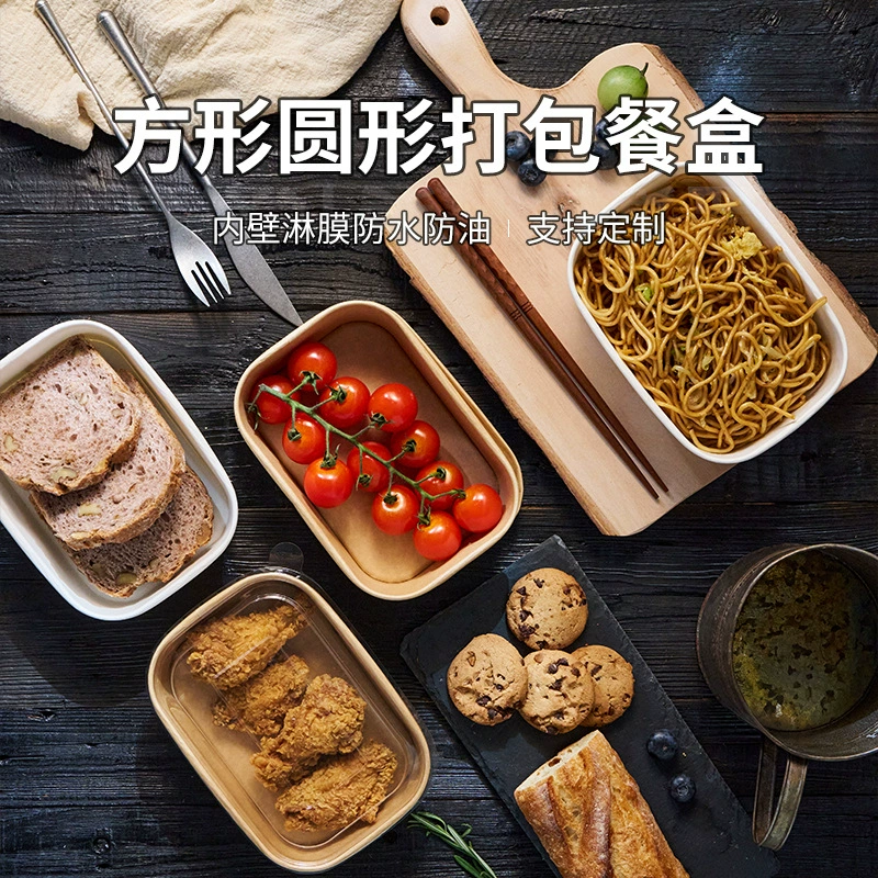 Упаковочная коробка для еды на вынос, одноразовый цельный пищевой ланч-бокс с крышкой, печатаемый крафт-бумажный лёгкий обеденный контейнер