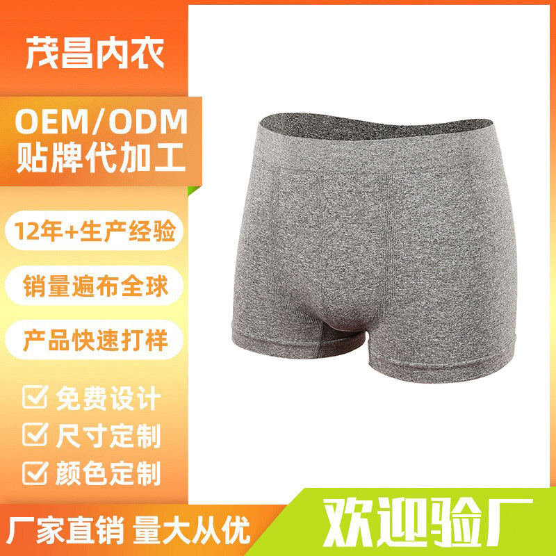 Foreign Trade Customized Men's Seamless Large Size Underwear Oeko-Tex Certified Free Design and Pattern Making Oem Processing