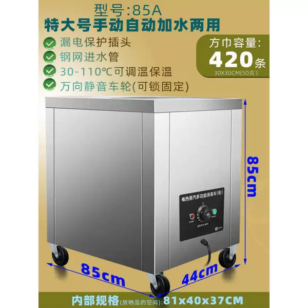 85A automatic water-adding anti-leakage push-pull cover with wheels square towel 420 or long towel 150