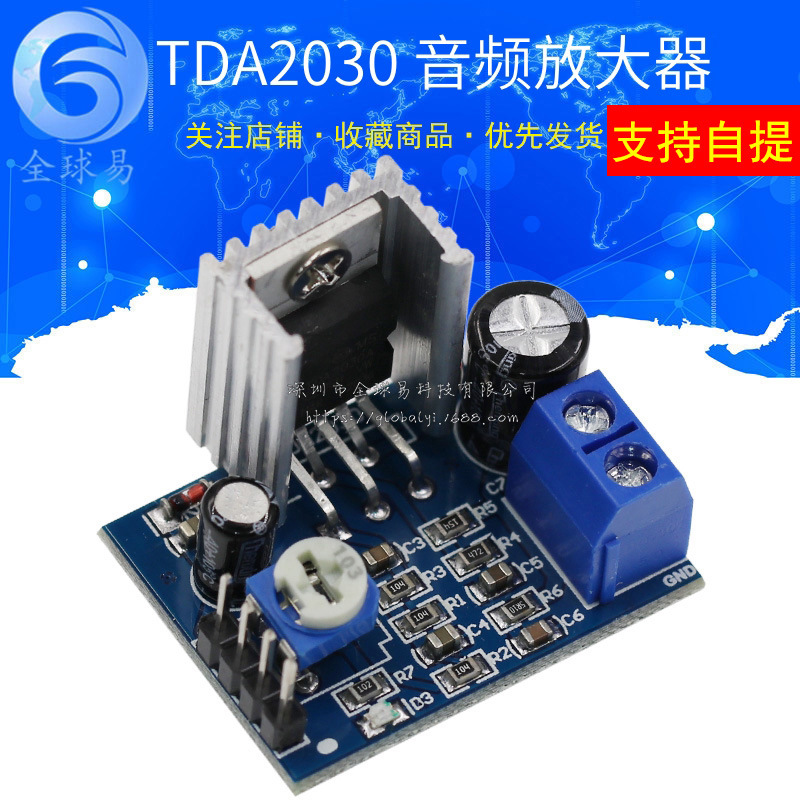 TDA2030A 功放板模块 音频放大器模块 TDA2030模块 电子模块