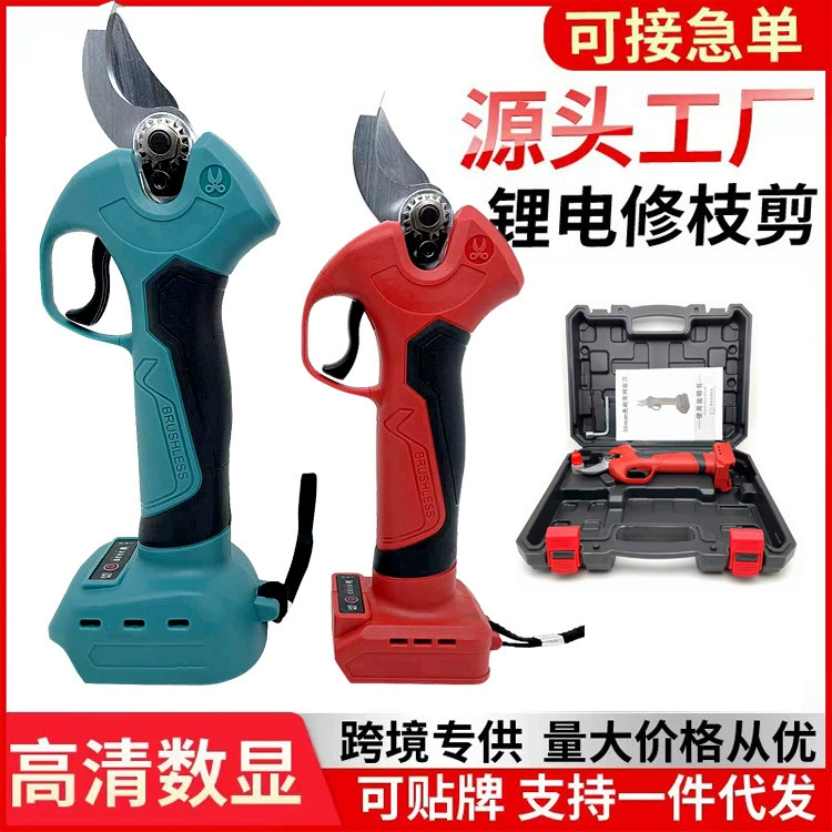 Электрические ножницы для обрезки фруктовых деревьев ручные перезаряжаемые мощные садовые литиевые электрические ножницы для грубых веток ножницы для веток