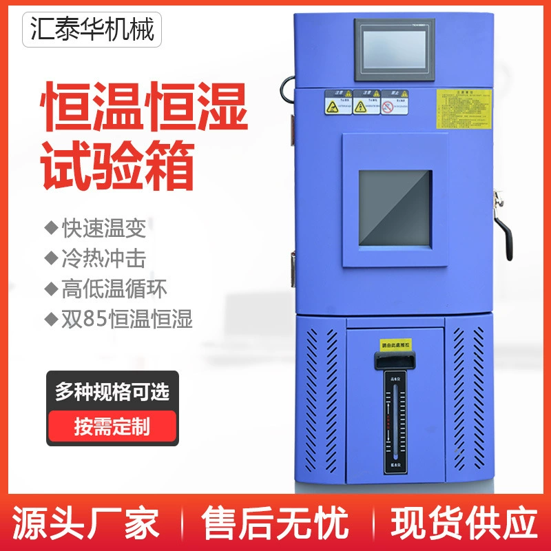 Небольшая температура постоянного 80Л и Влажность Испытательной коробки Программабле высокие и низкие температура влажности температуры чередуя температура постоянного и коробка влажности