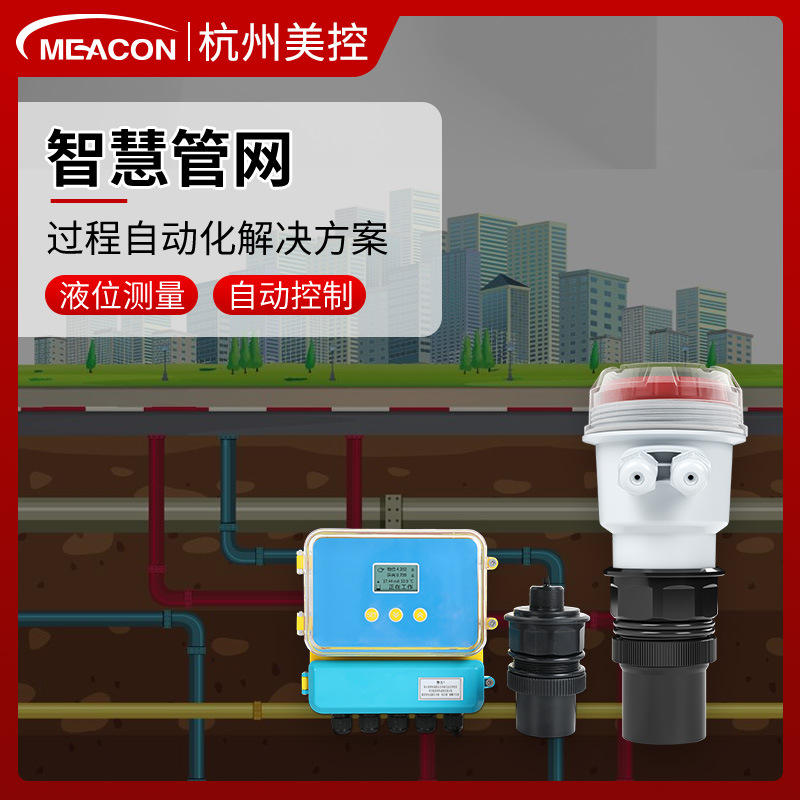 智能一体化超声波液位计物位分体式四线制物联网无线超声波液位计