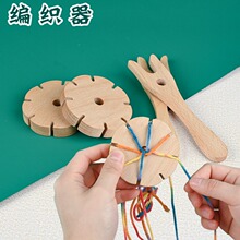 幼儿园中大班编织区美工华德福生活手工具星形叉型材料包diy材料