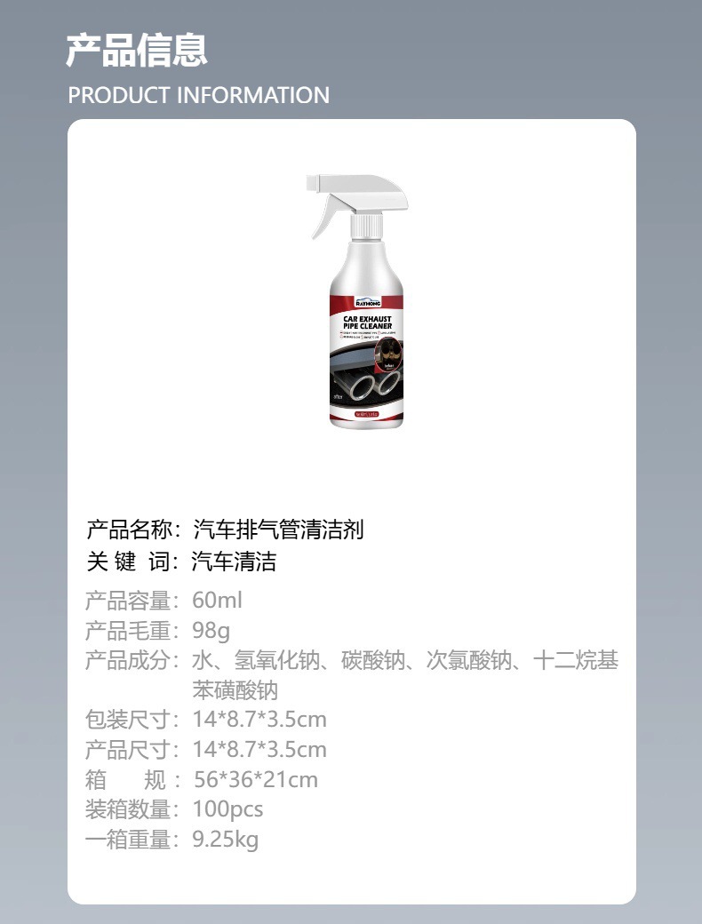 Rayhong Car Exhaust Pipe Cleaner Removes Rust, Removes Carbon Deposits, Removes Black Smoke Cleaner, Car and Motorcycle Maintenance